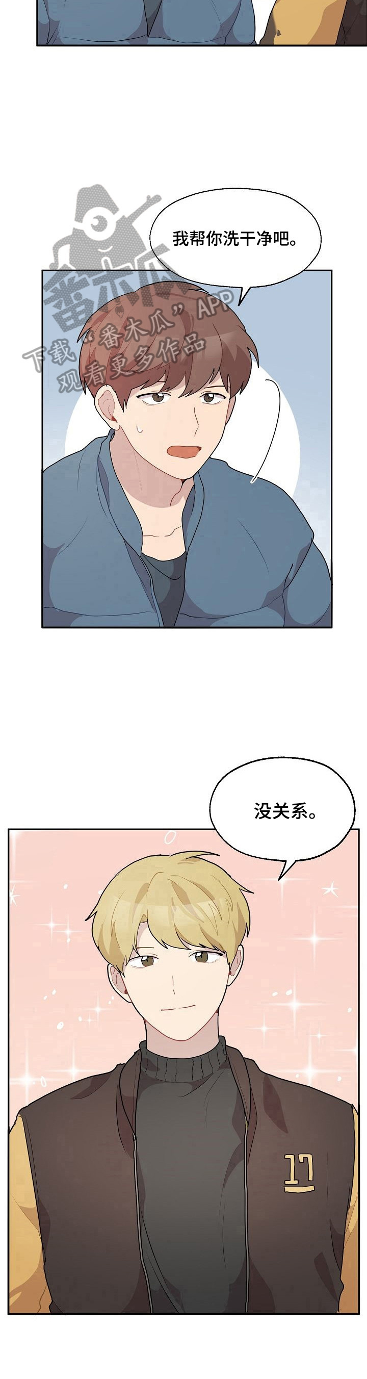 《浪漫同行》第13章相似 第9页