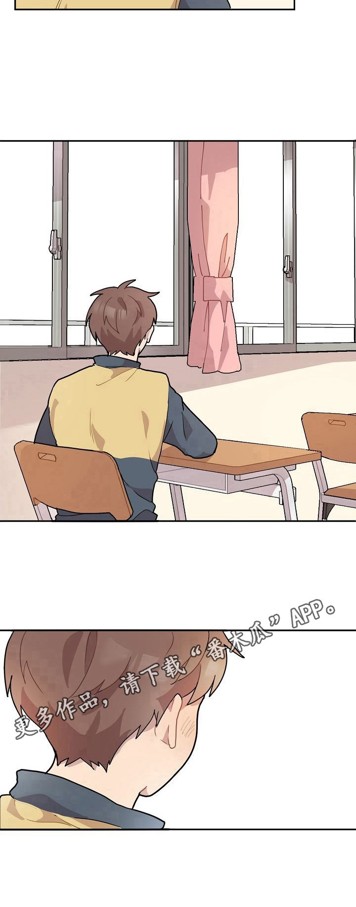 《浪漫同行》第8章温暖 第10页
