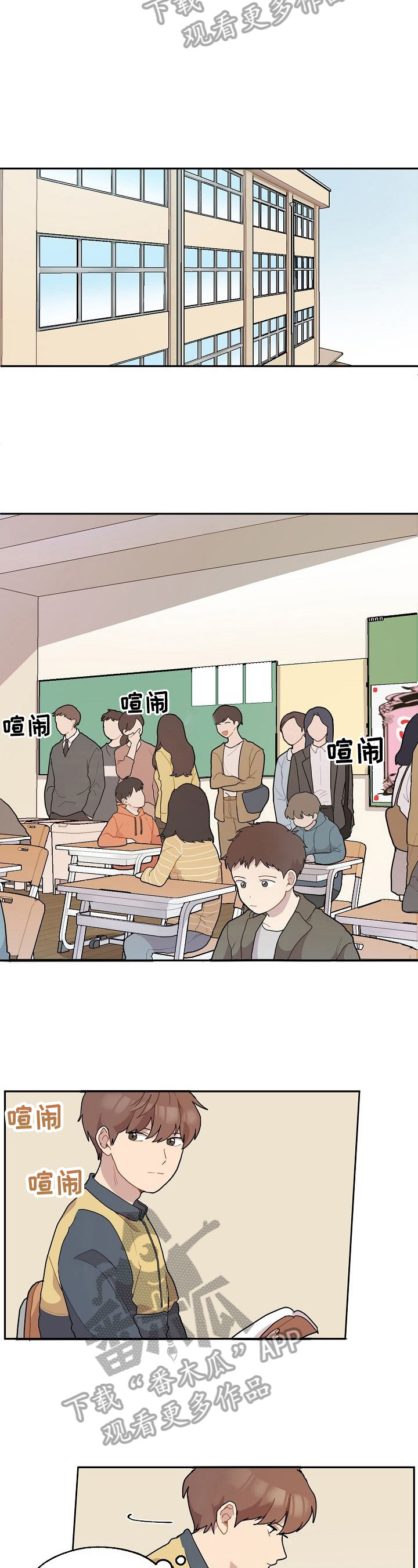《浪漫同行》第8章温暖 第2页