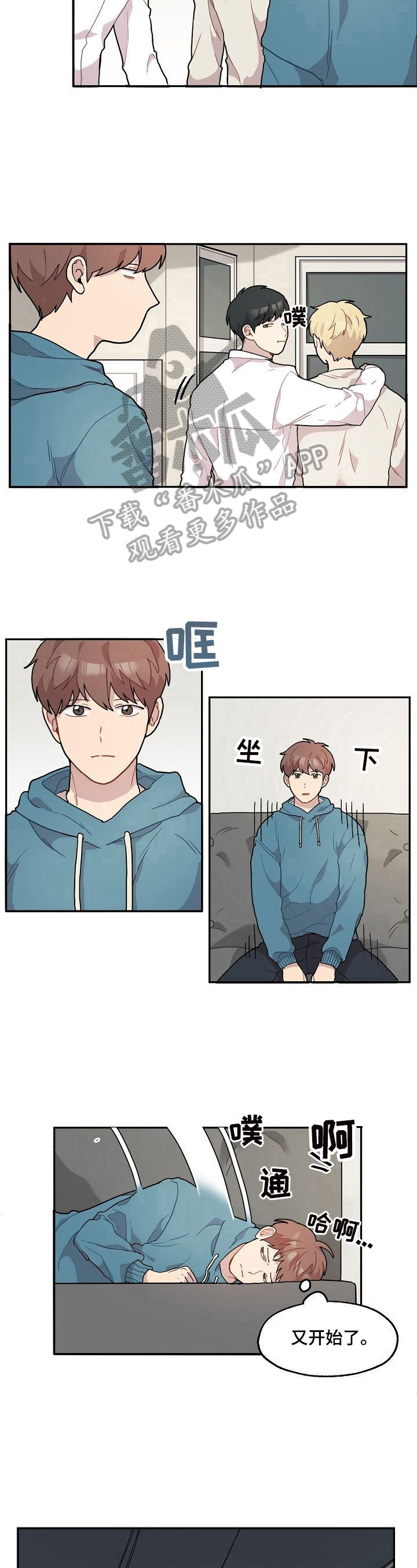 《浪漫同行》第9章准时 第7页