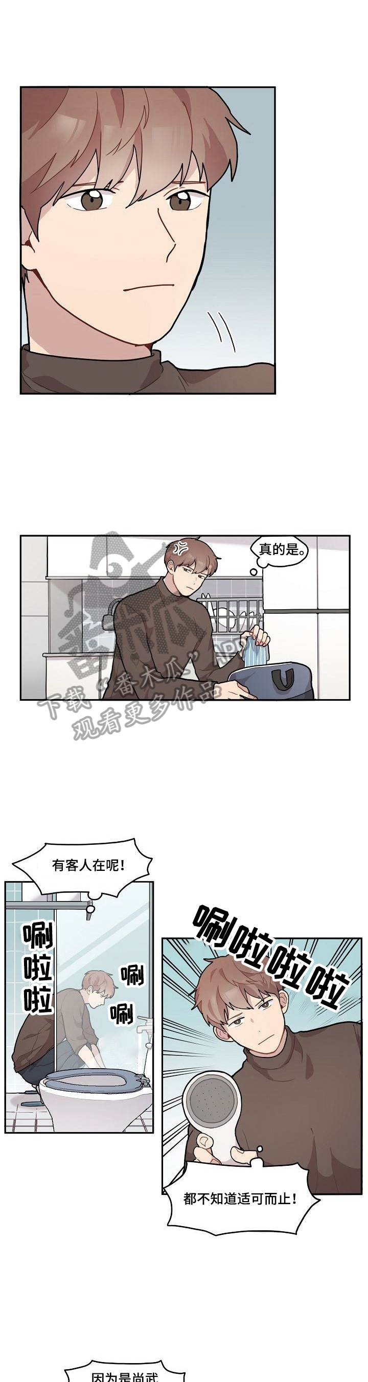 《浪漫同行》第5章没钥匙 第2页