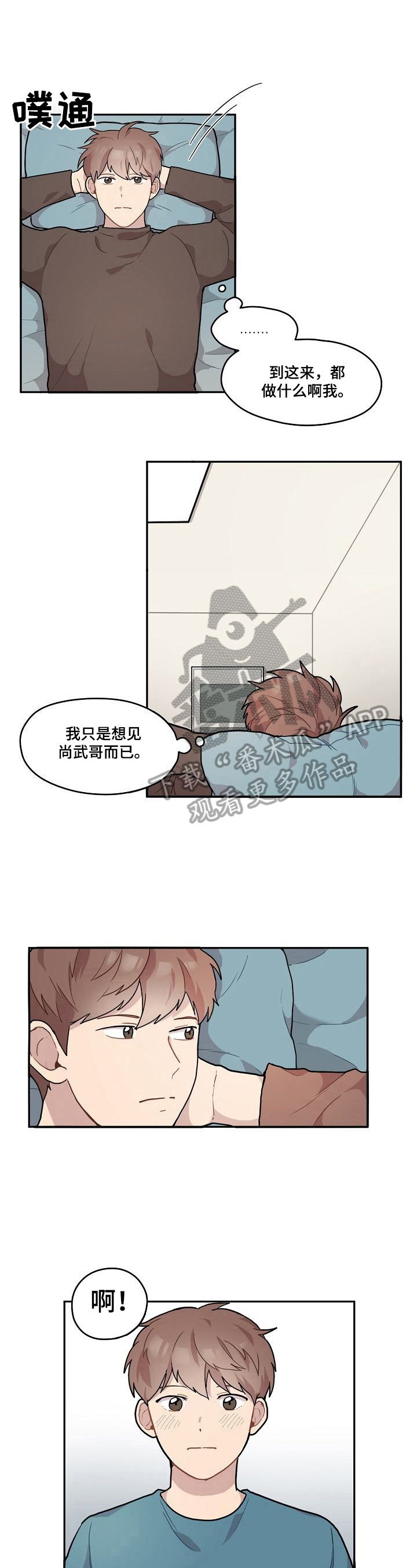 《浪漫同行》第5章没钥匙 第4页