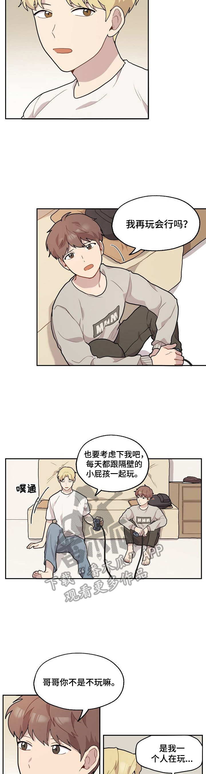 《浪漫同行》第7章失望 第2页