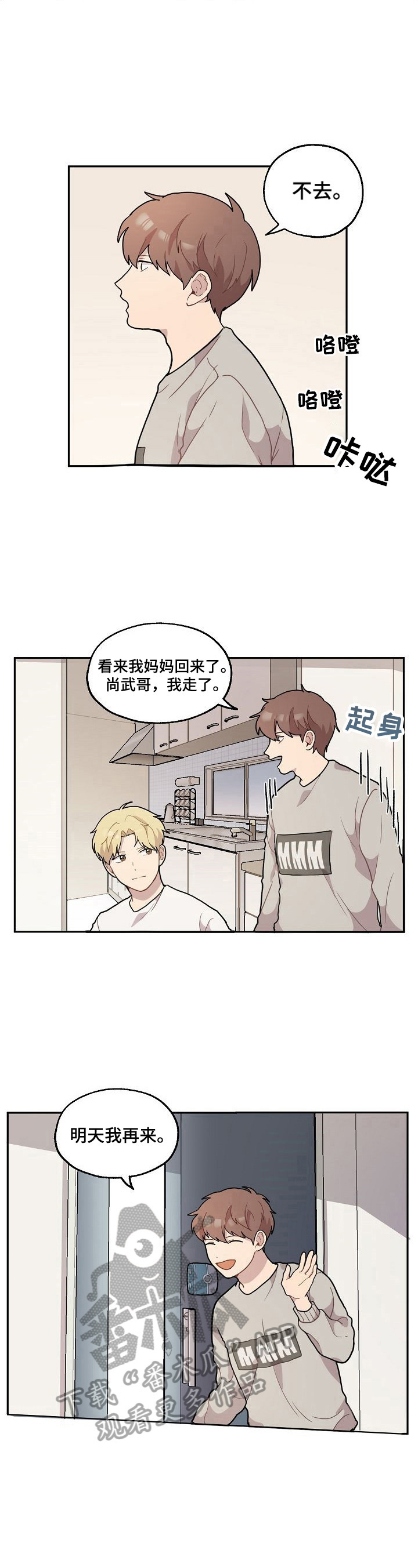 《浪漫同行》第7章失望 第4页