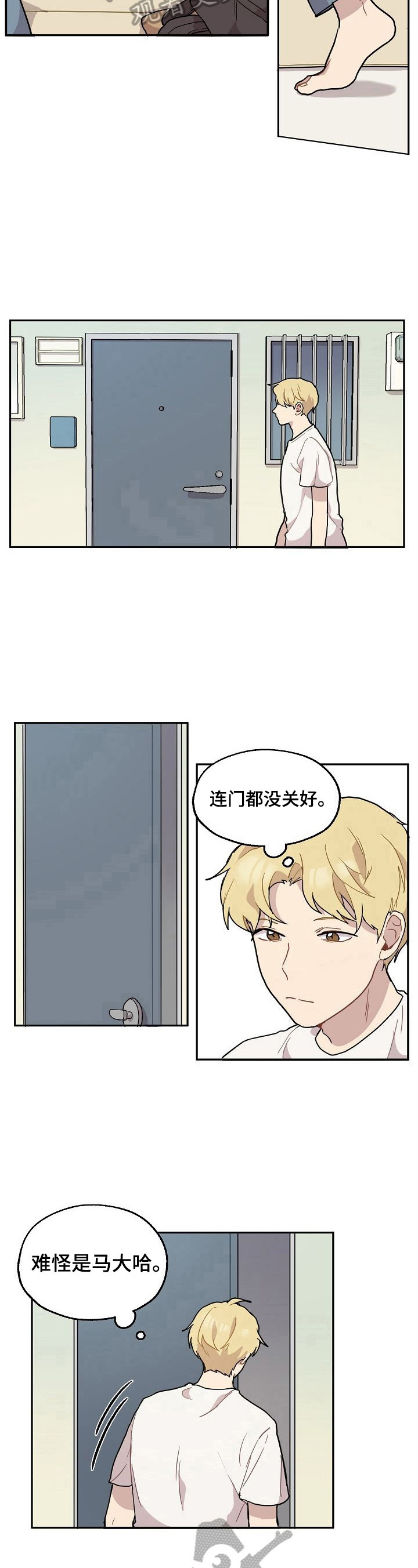 《浪漫同行》第7章失望 第6页