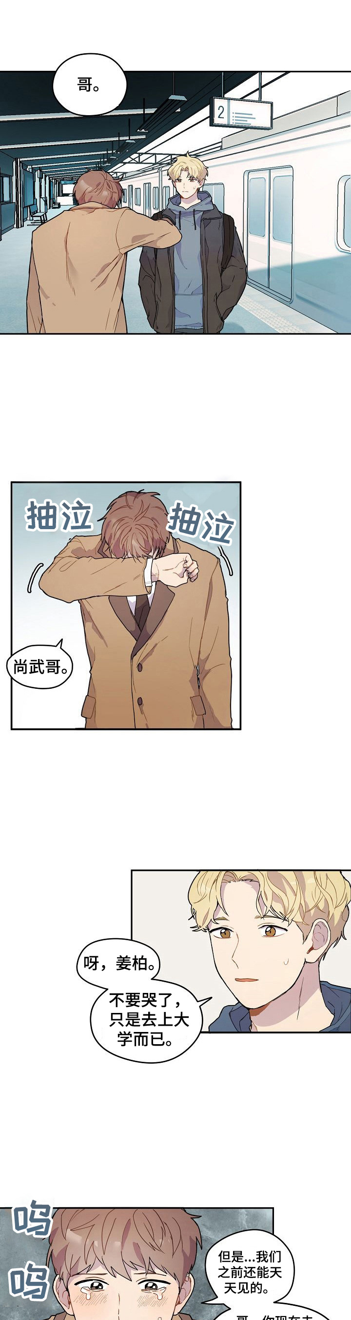 《浪漫同行》第1章考上了 第1页