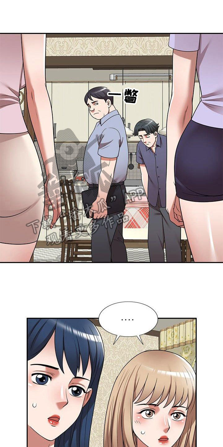 《还债风波》第16章工作 第2页