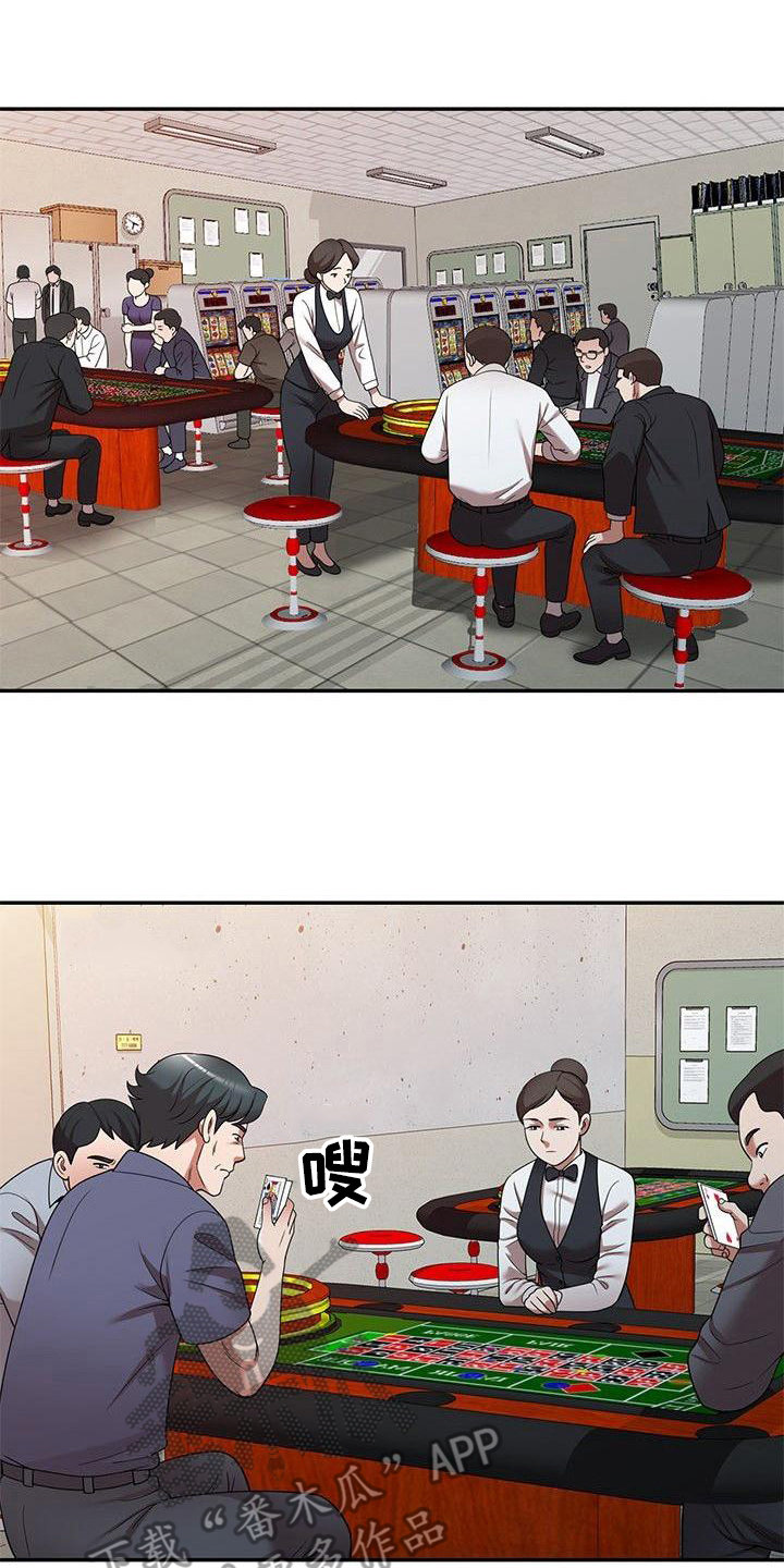 《还债风波》第16章工作 第7页