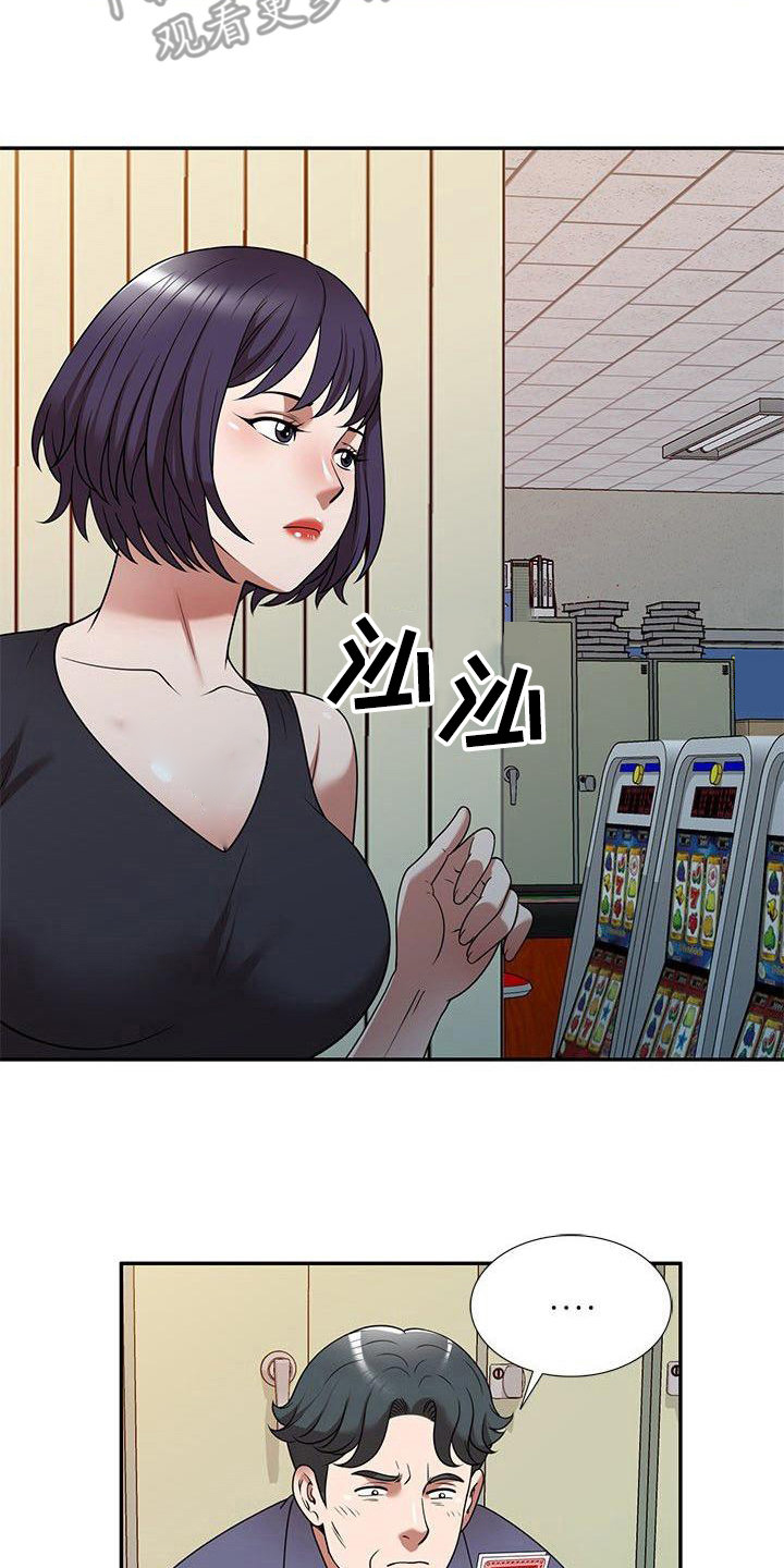 《还债风波》第16章工作 第8页