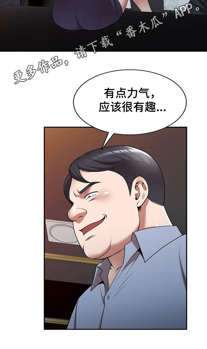 《还债风波》第20章上课 第10页