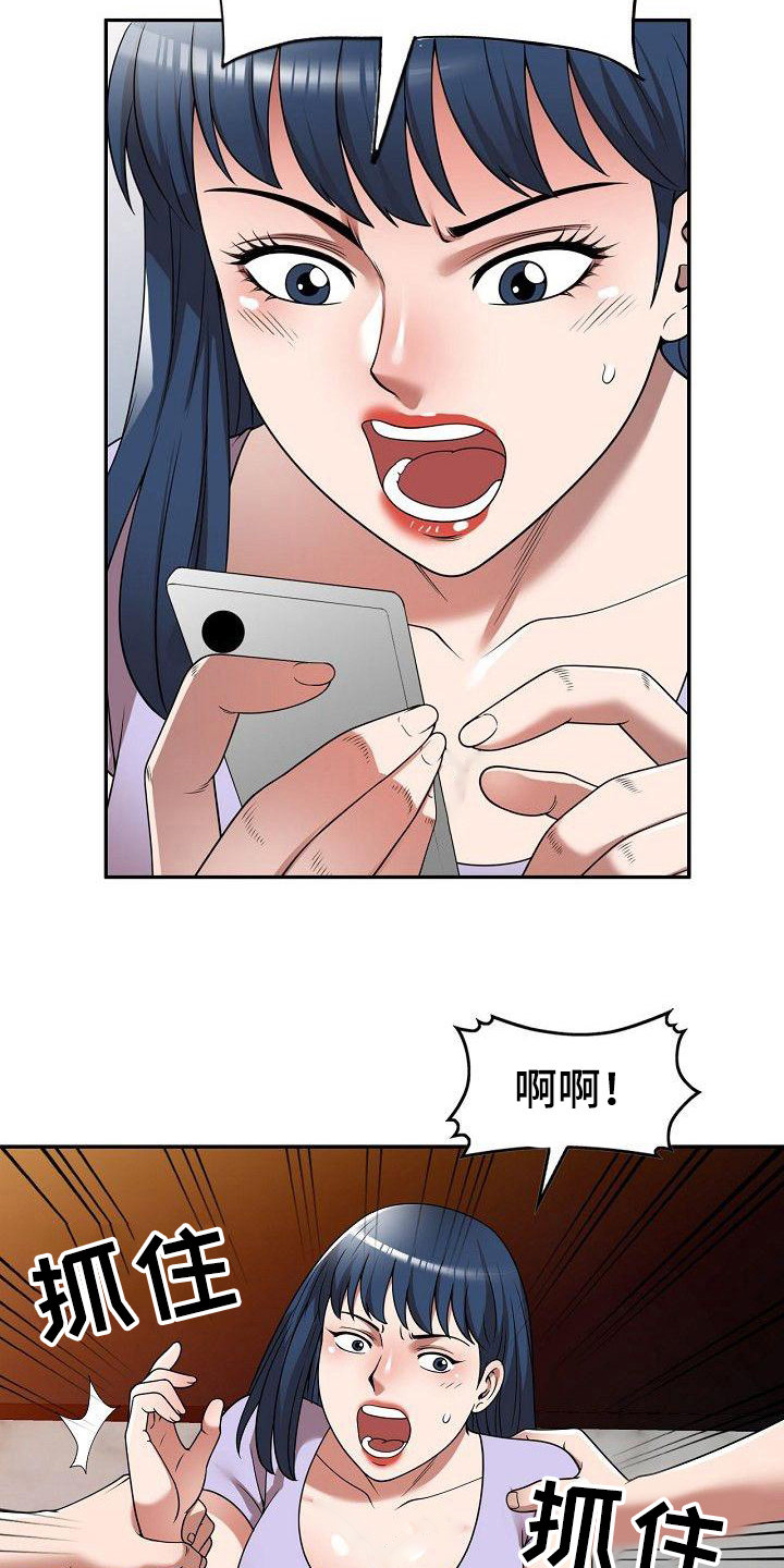 《还债风波》第20章上课 第8页