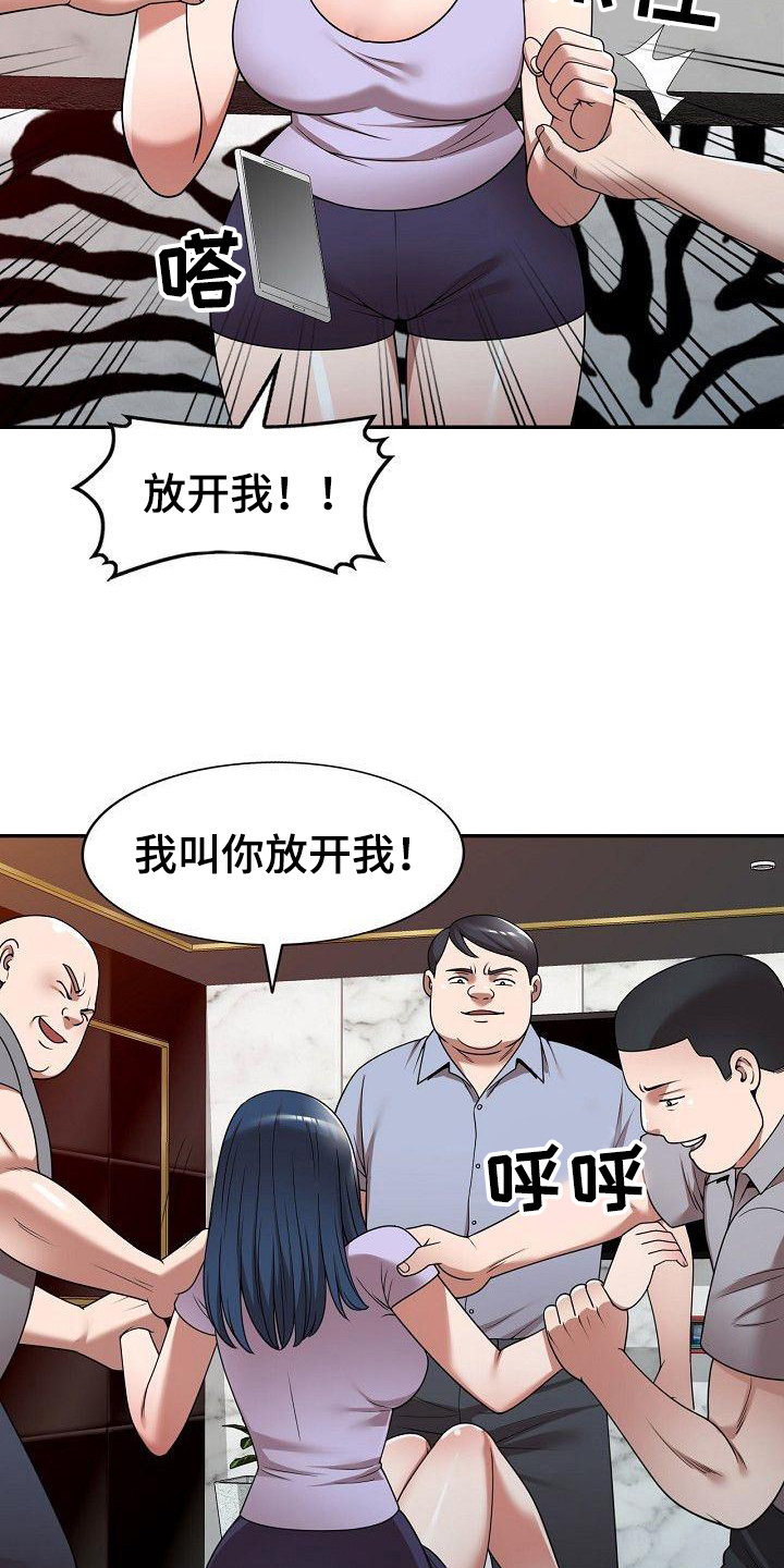 《还债风波》第20章上课 第9页
