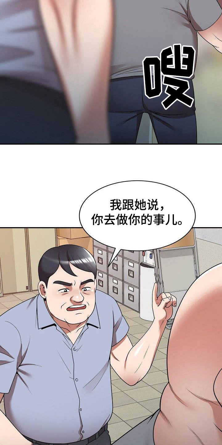 《还债风波》第18章赌博 第10页