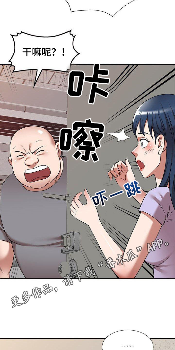 《还债风波》第18章赌博 第6页