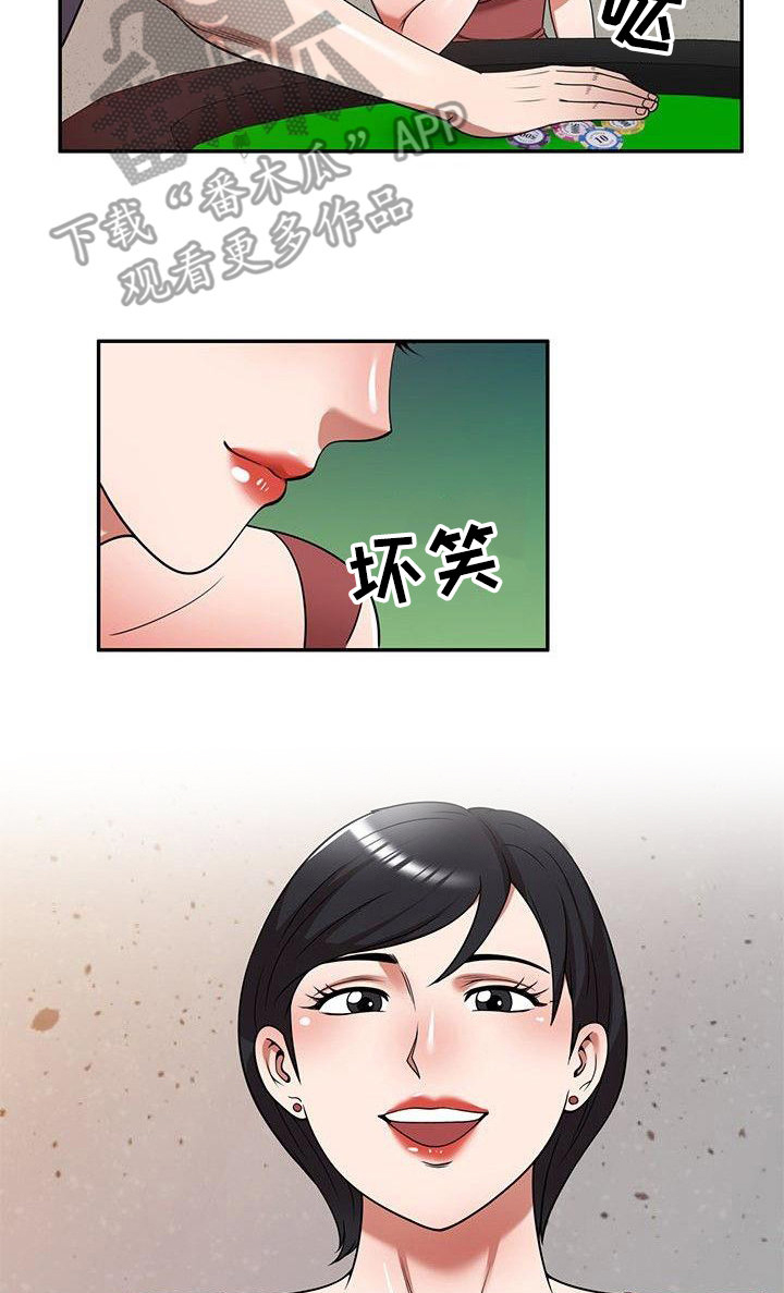 《还债风波》第17章讨债 第10页