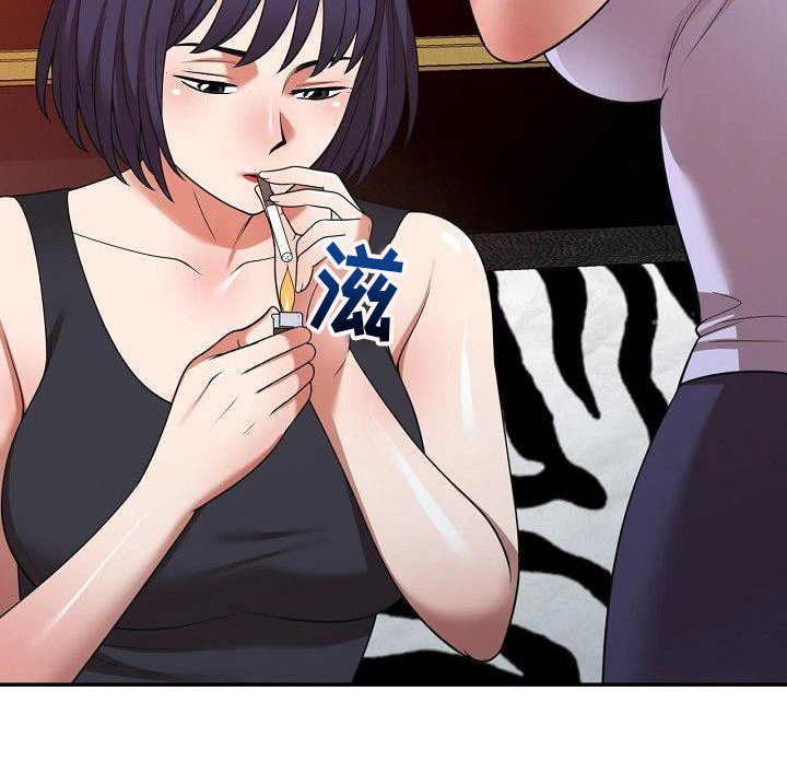 《还债风波》第19章送上门 第11页