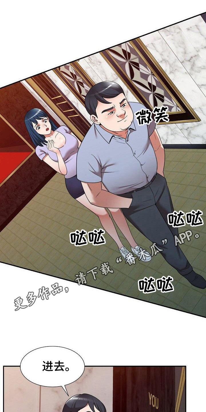 《还债风波》第19章送上门 第1页