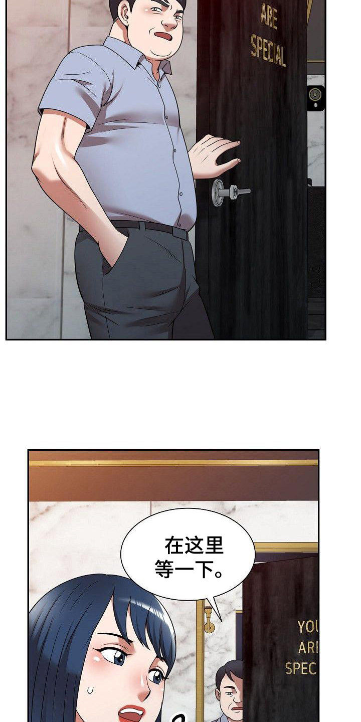 《还债风波》第19章送上门 第2页