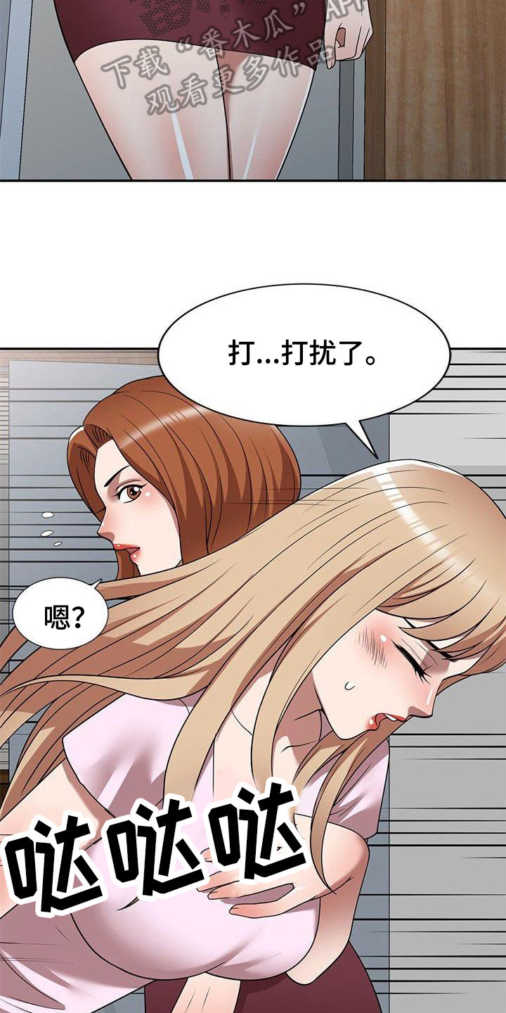 《还债风波》第14章调皮 第2页