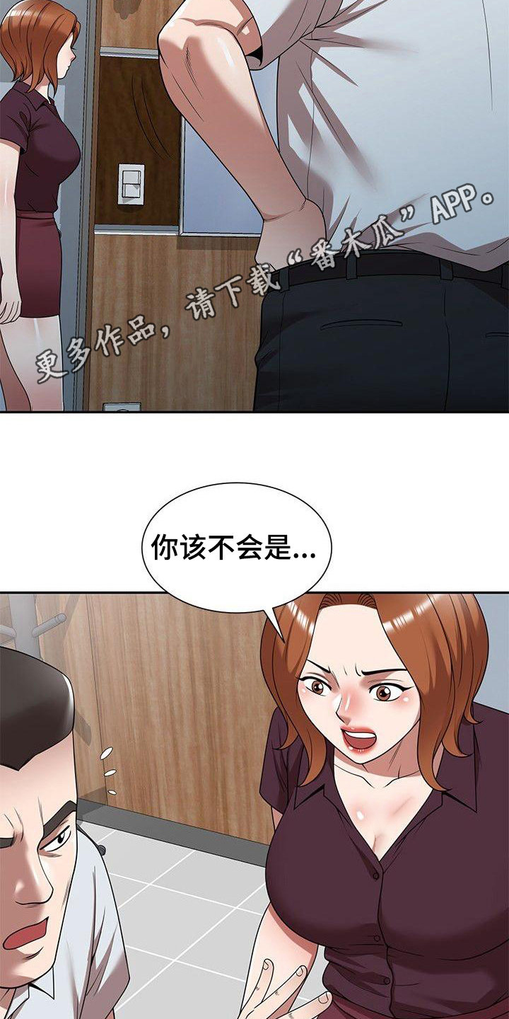 《还债风波》第14章调皮 第4页