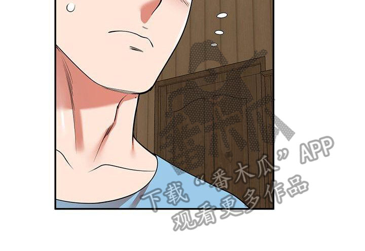 《还债风波》第11章小动作 第12页