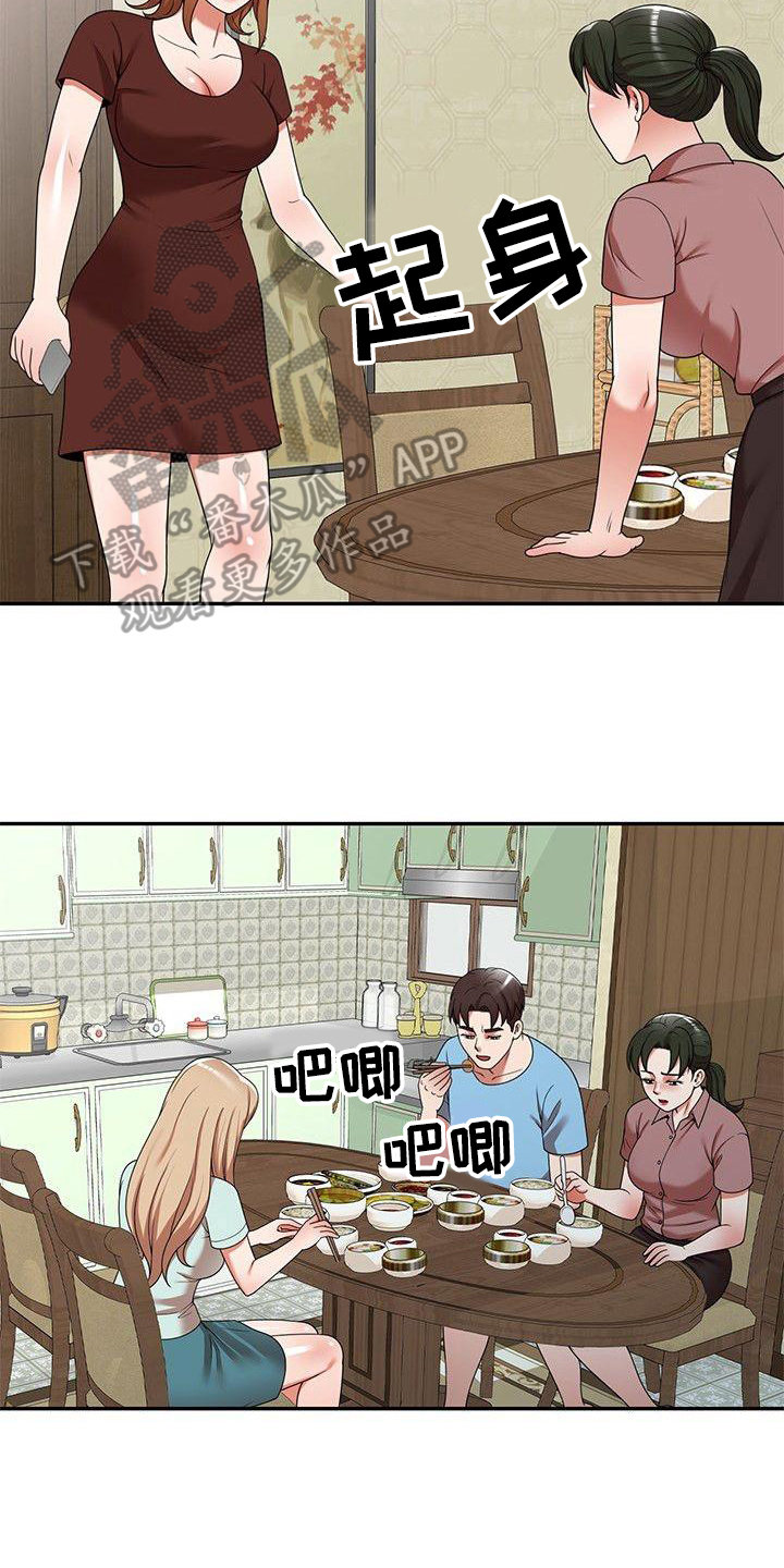 《还债风波》第11章小动作 第2页