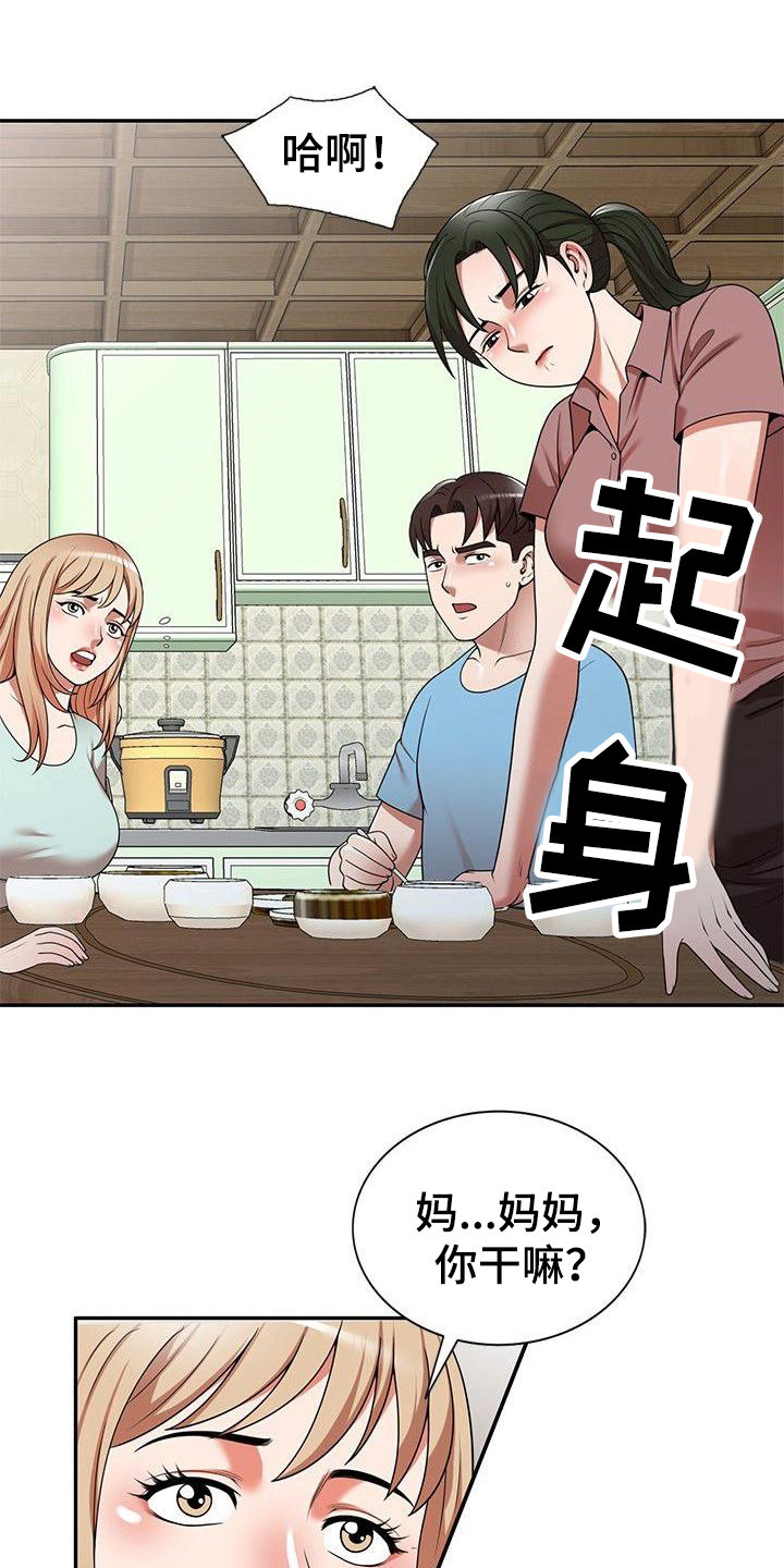 《还债风波》第11章小动作 第4页