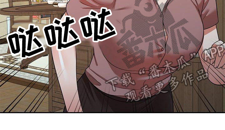 《还债风波》第11章小动作 第6页
