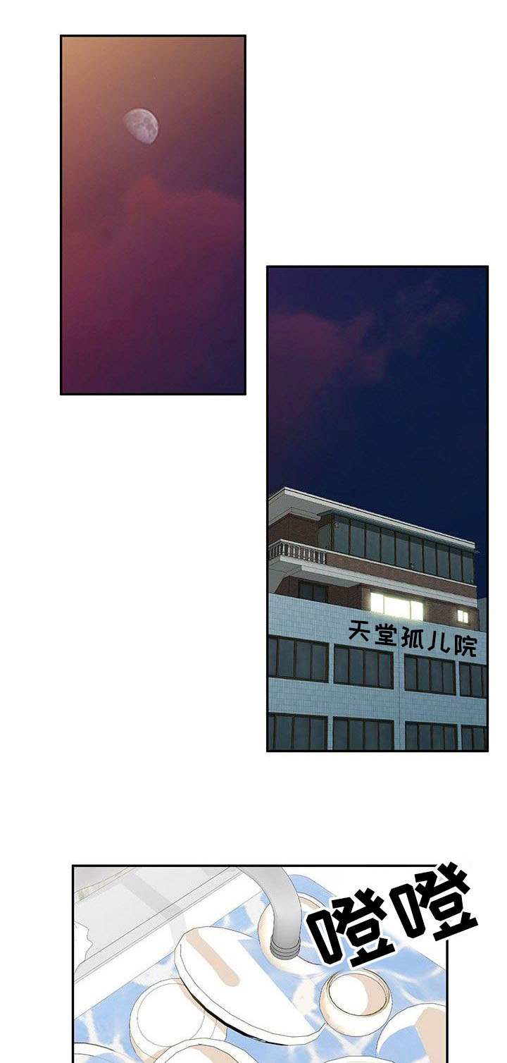 《还债风波》第11章小动作 第7页