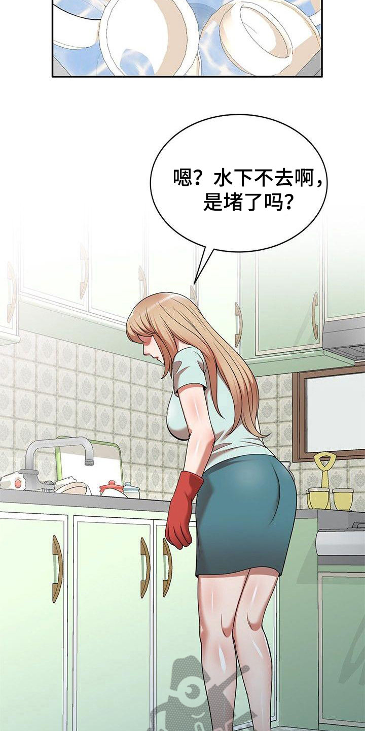《还债风波》第11章小动作 第8页