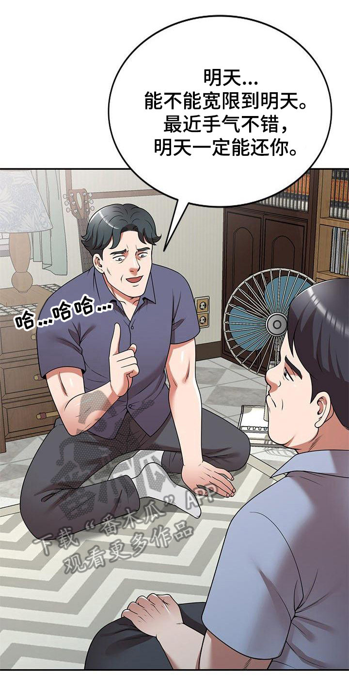《还债风波》第15章按摩 第10页