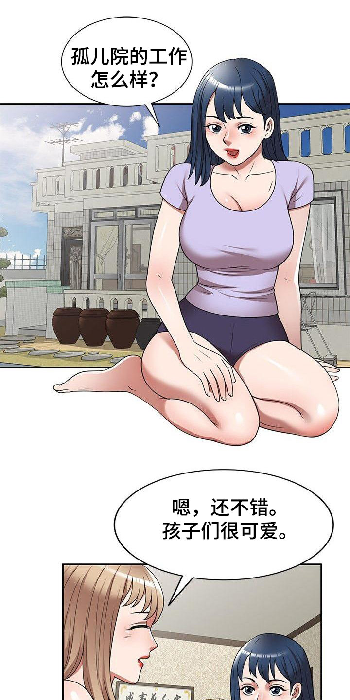 《还债风波》第15章按摩 第4页