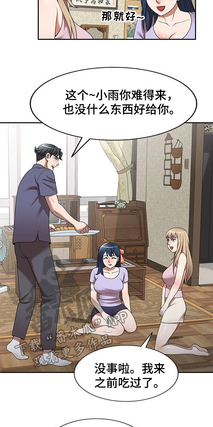 《还债风波》第15章按摩 第5页