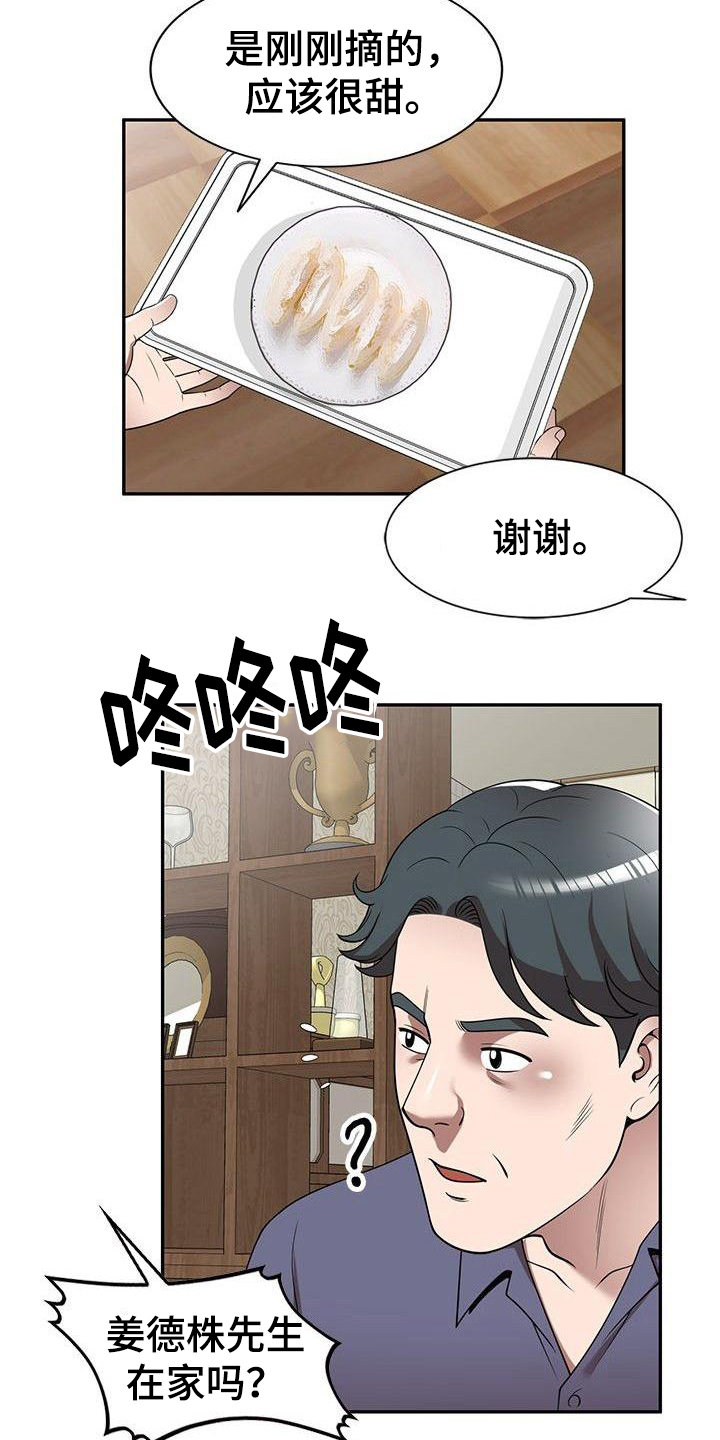《还债风波》第15章按摩 第6页