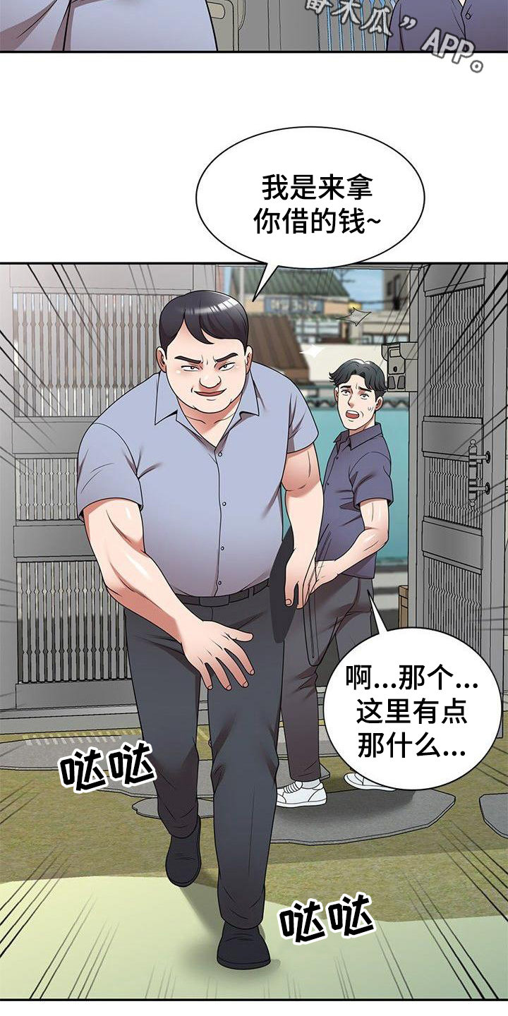 《还债风波》第15章按摩 第8页