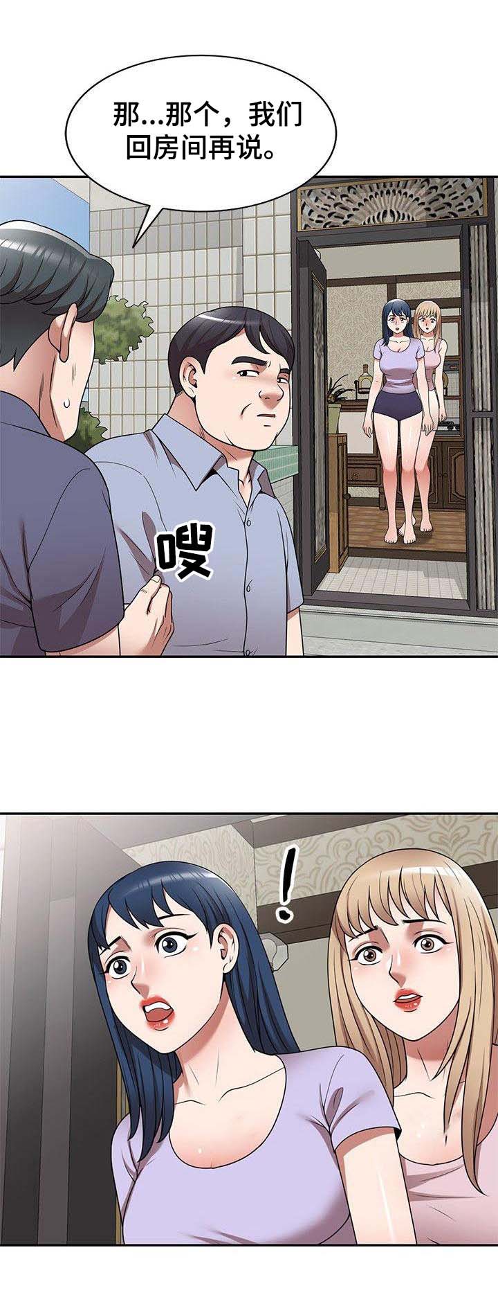 《还债风波》第15章按摩 第9页