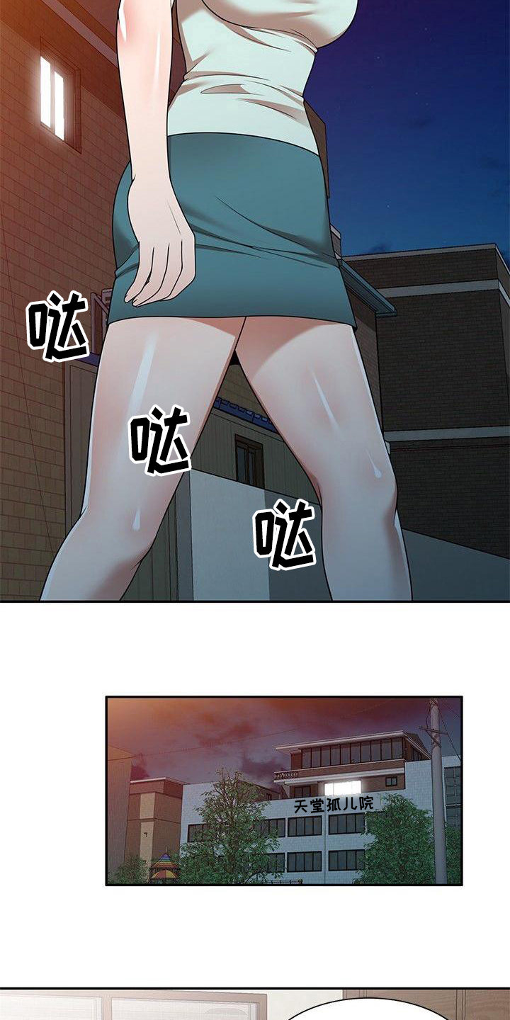 《还债风波》第12章故意的 第11页
