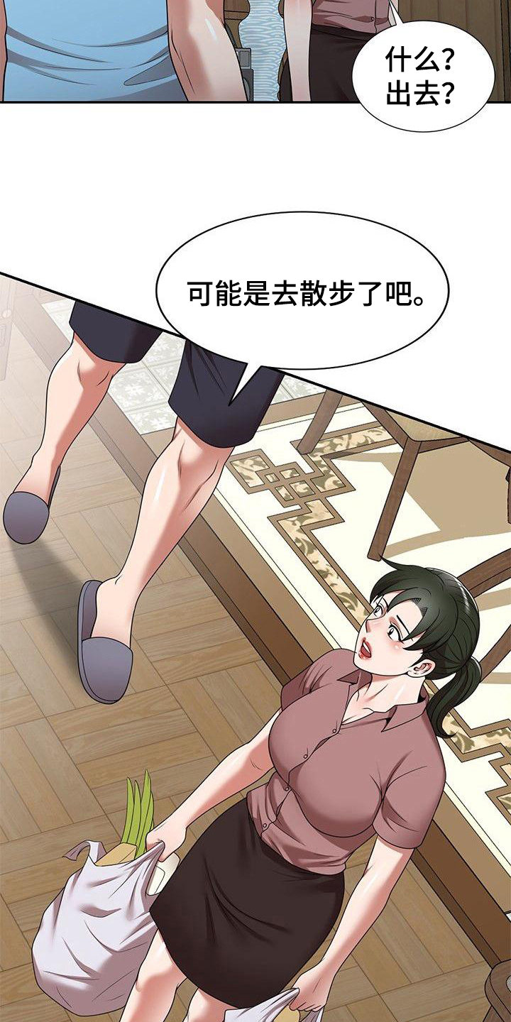 《还债风波》第12章故意的 第14页