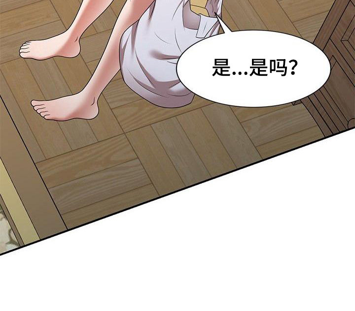 《还债风波》第12章故意的 第15页