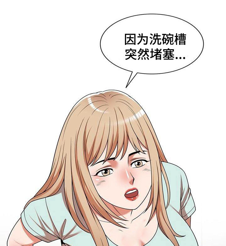 《还债风波》第12章故意的 第2页