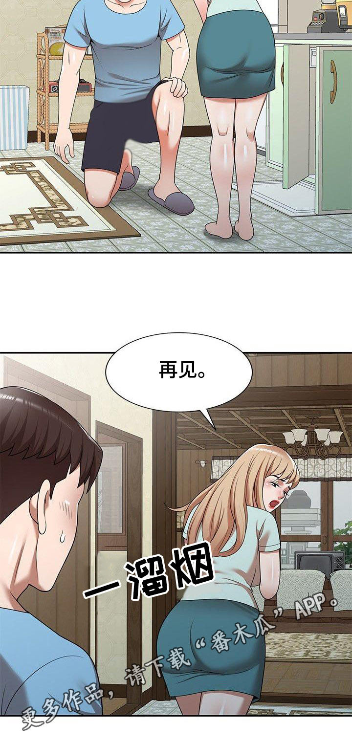 《还债风波》第12章故意的 第7页
