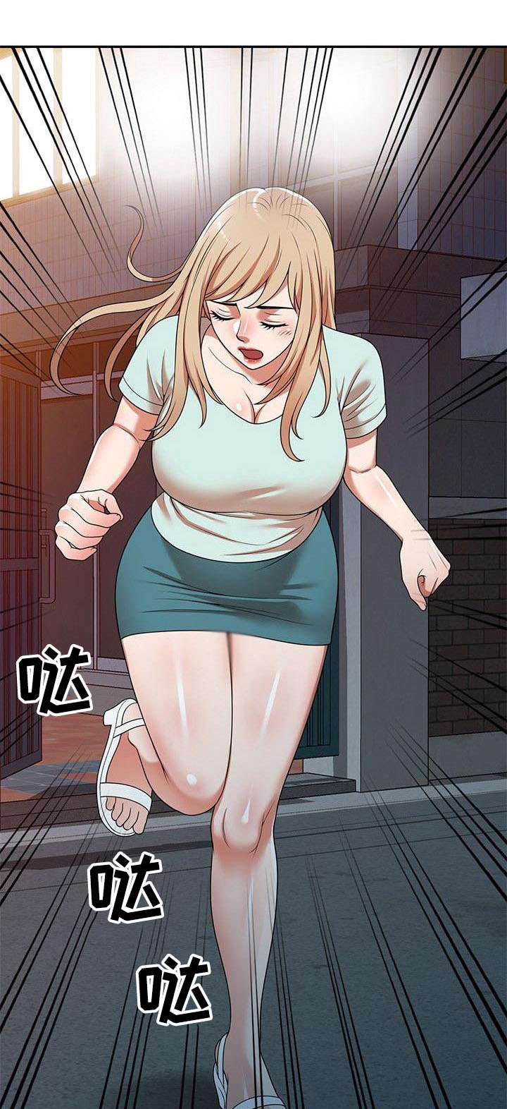 《还债风波》第12章故意的 第8页