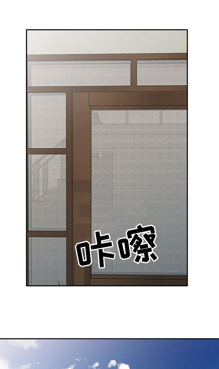 《还债风波》第13章抓紧时间 第1页
