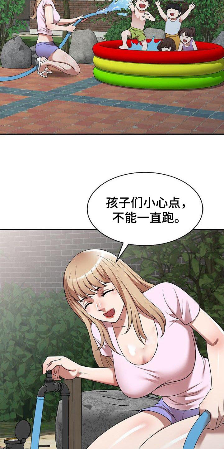 《还债风波》第13章抓紧时间 第3页