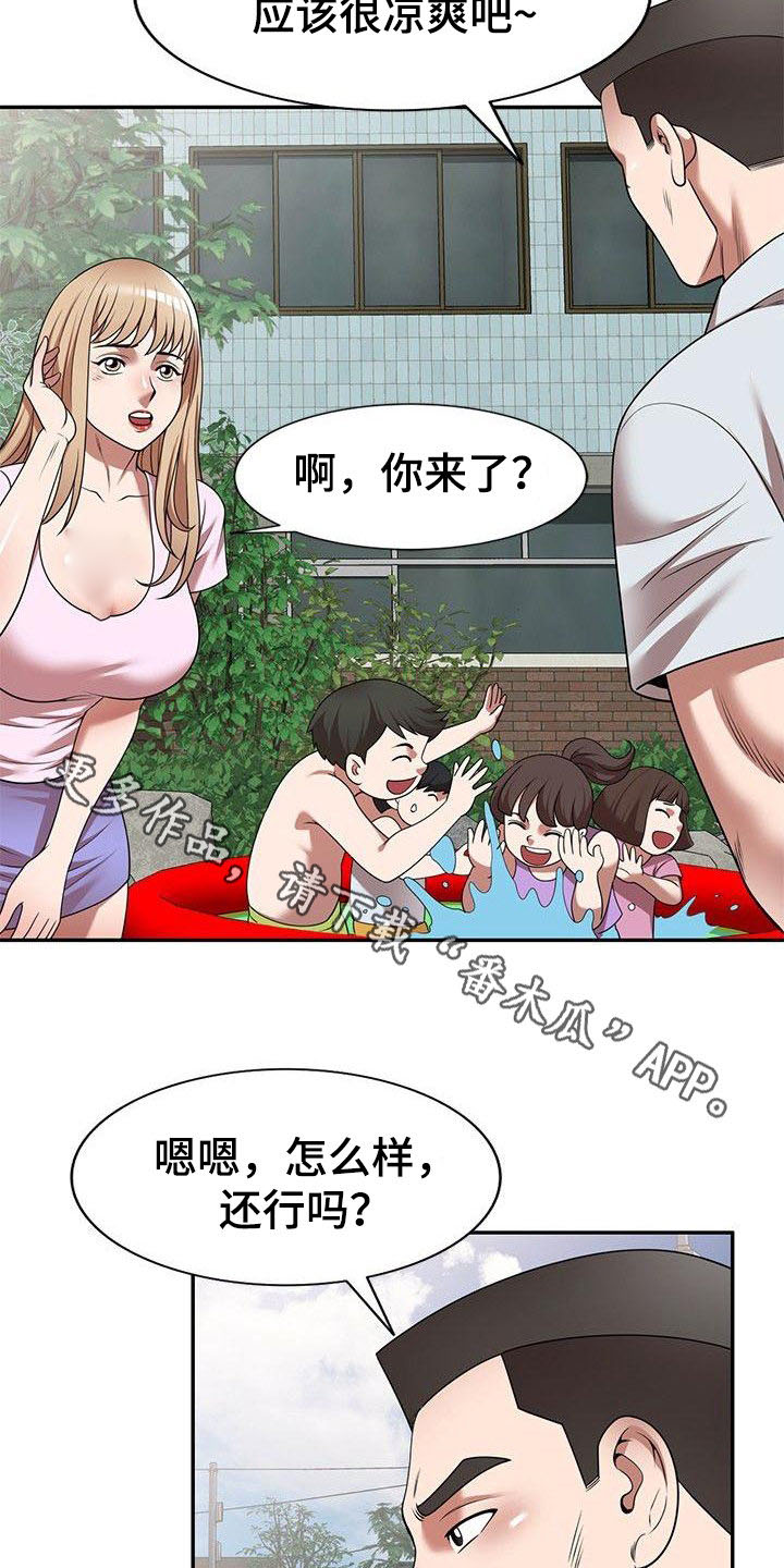 《还债风波》第13章抓紧时间 第5页