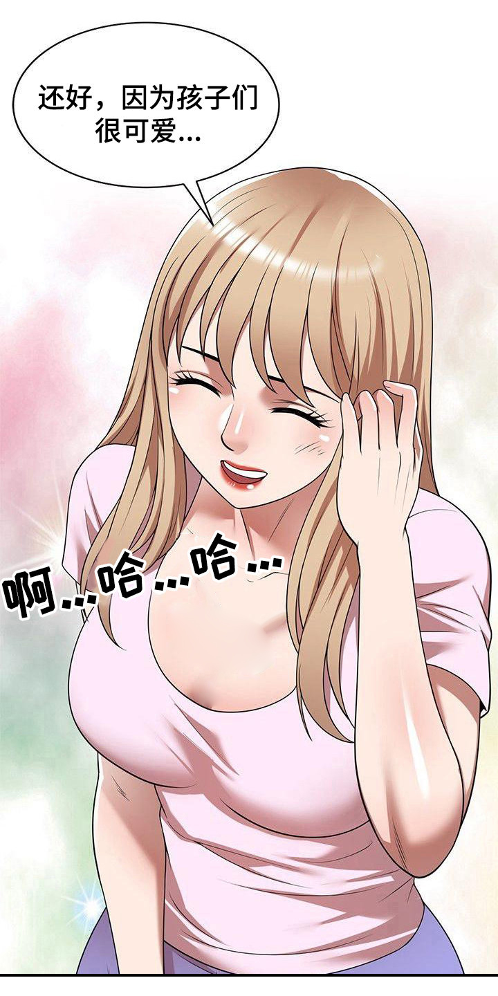 《还债风波》第13章抓紧时间 第7页