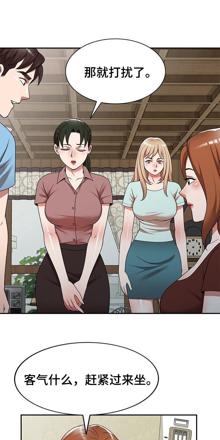 《还债风波》第10章保姆 第16页