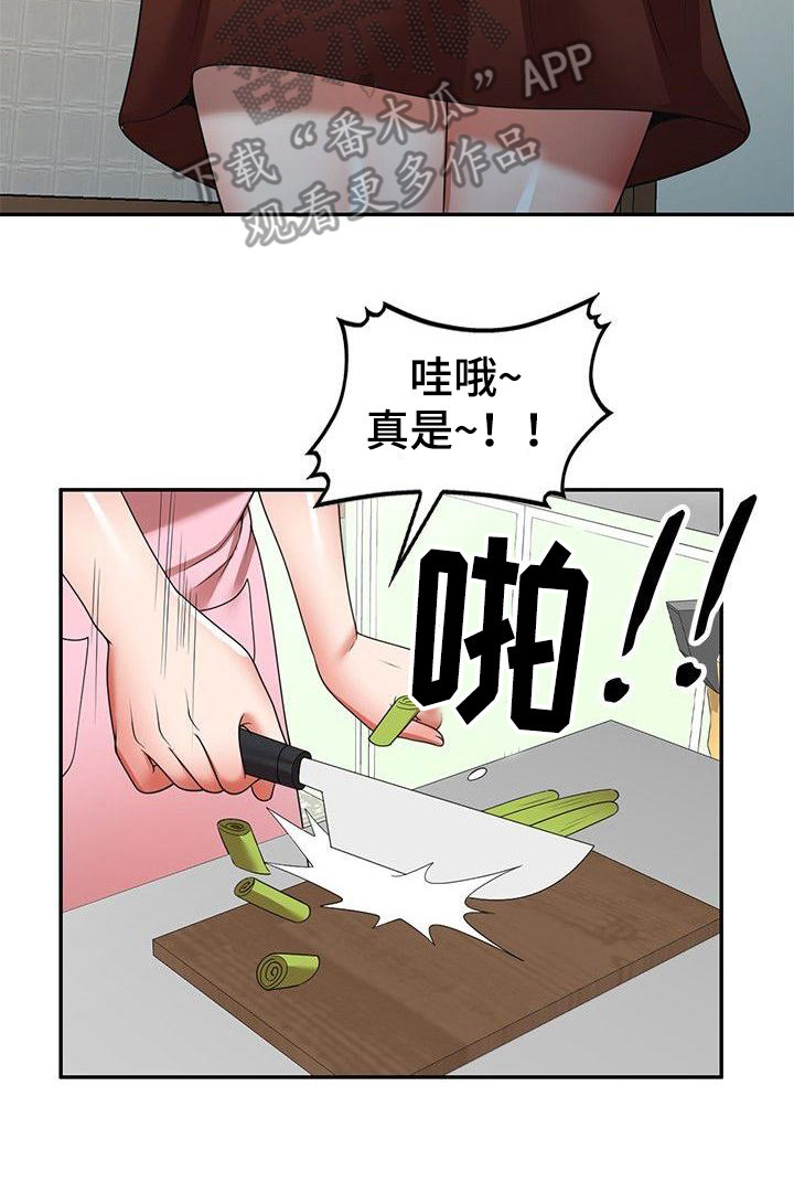 《还债风波》第10章保姆 第8页