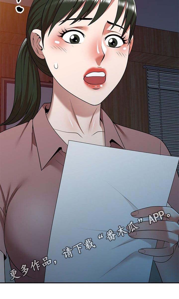 《还债风波》第8章训斥 第14页