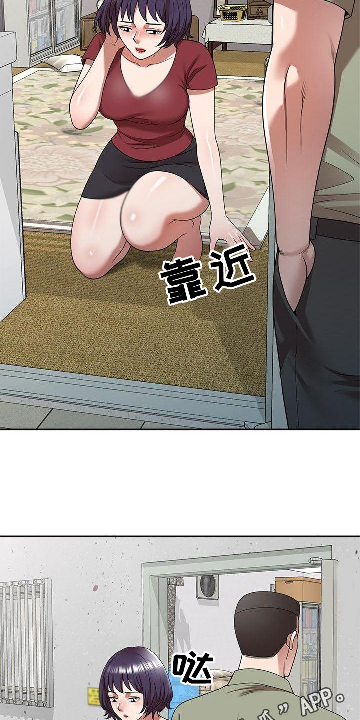 《还债风波》第8章训斥 第4页